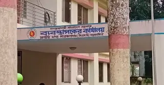 ময়মনসিংহে খাদ্য গুদামে অনিয়মের বিষয়ে ৩ সদস্যের তদন্ত কমিটি গঠন